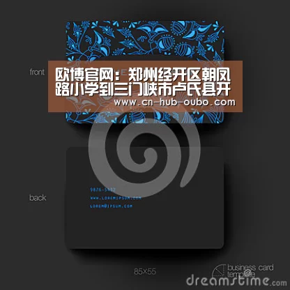 欧博