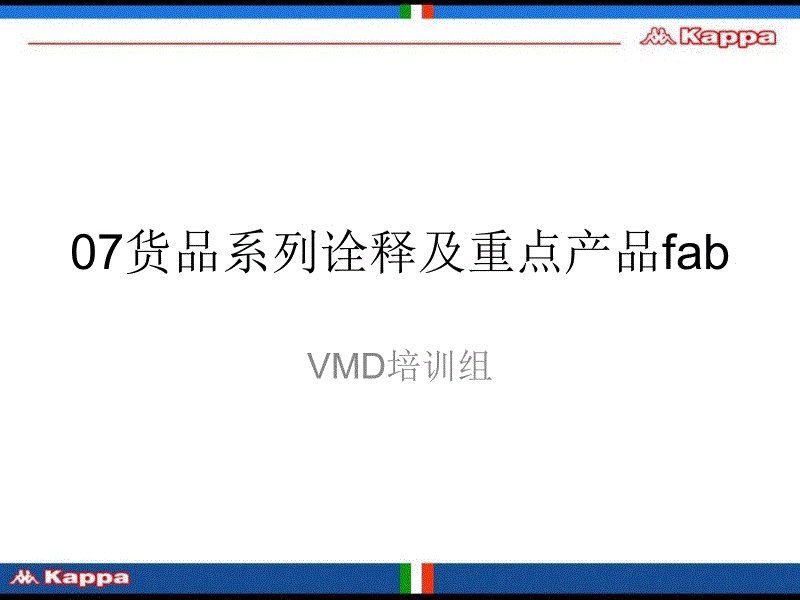 欧博新春活动