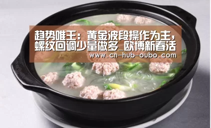 欧博