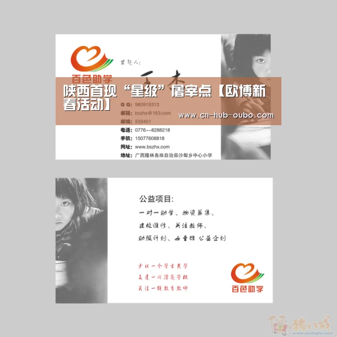 欧博