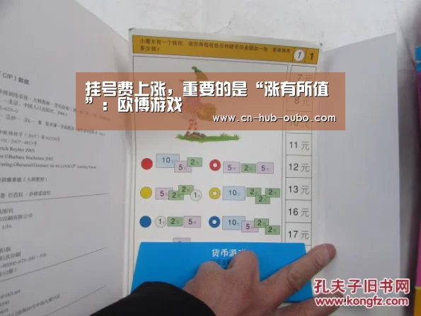 欧博