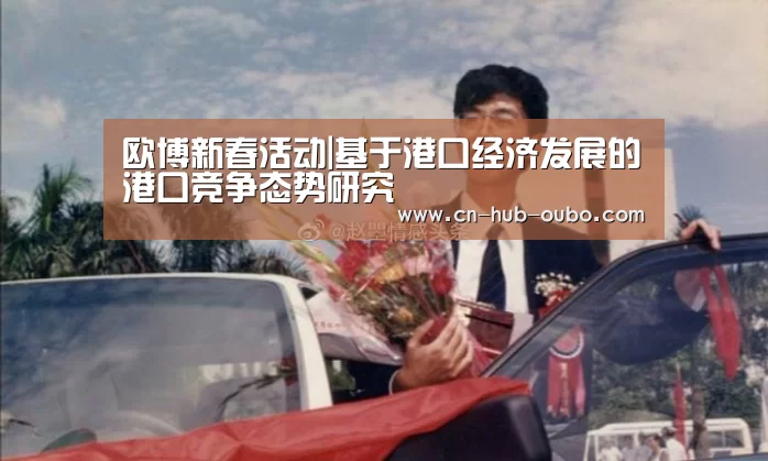 欧博