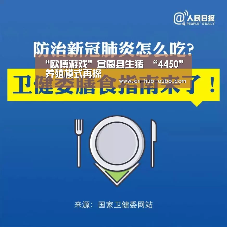 欧博新春活动