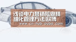 欧博新春活动