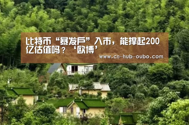 欧博新春活动