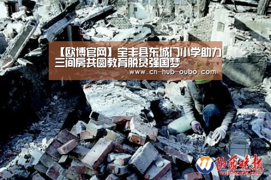 欧博游戏