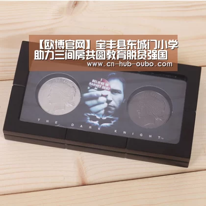 欧博新春活动