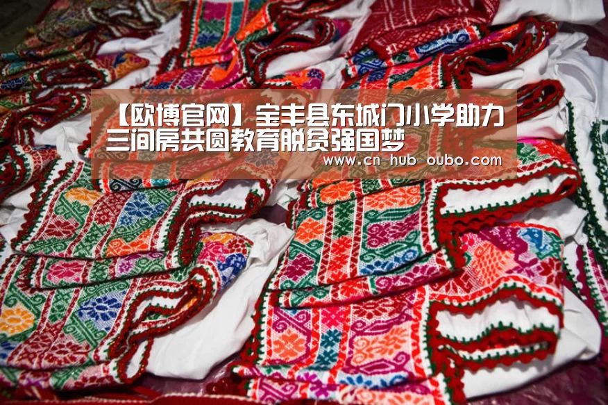 欧博