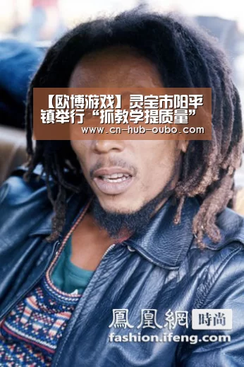 欧博
