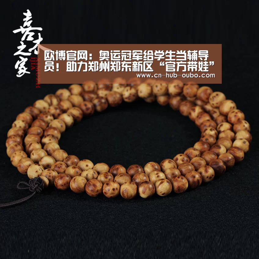 欧博官网