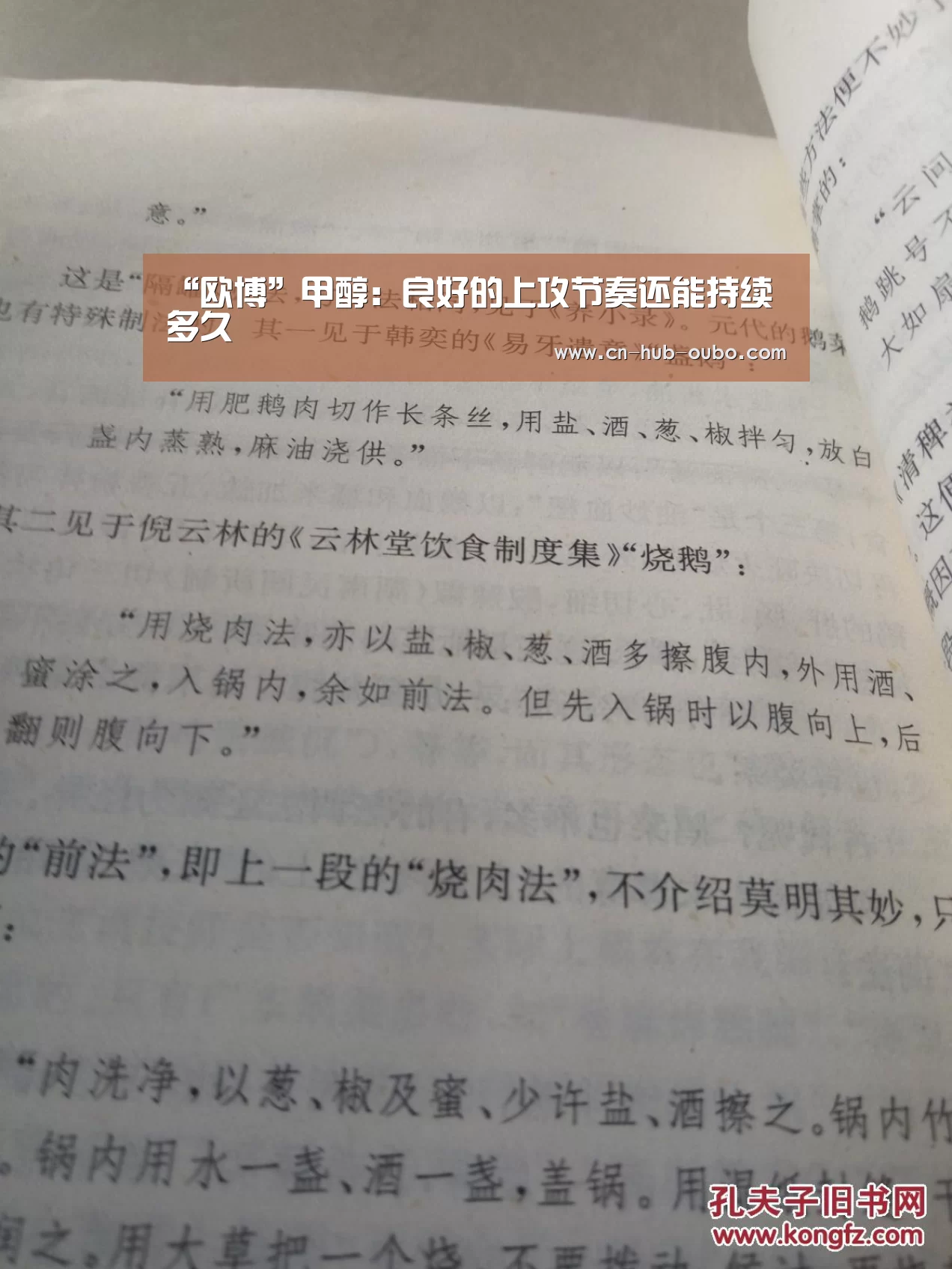 欧博