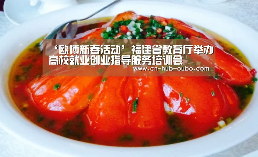 欧博新春活动